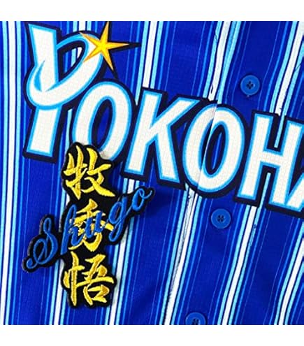 Amazon.co.jp: 横浜DeNAベイスターズ 刺繍ワッペン 宮崎 敏郎